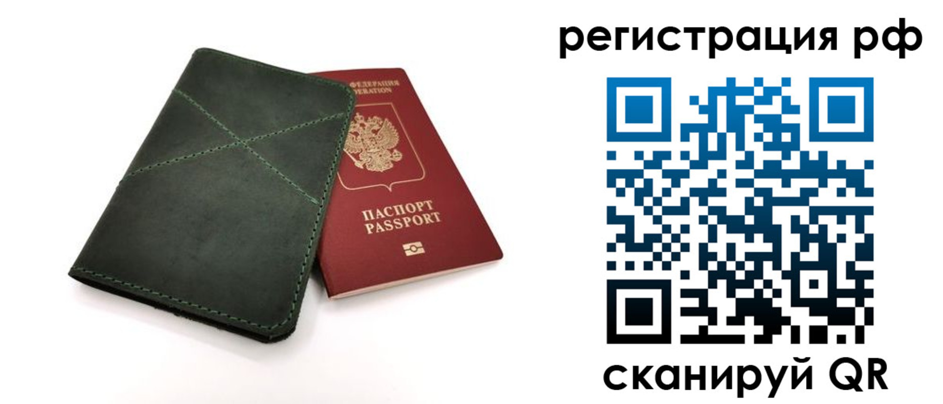 купить прописку в Орске