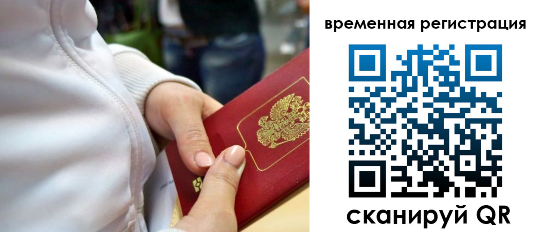прописка ребенка в Орске
