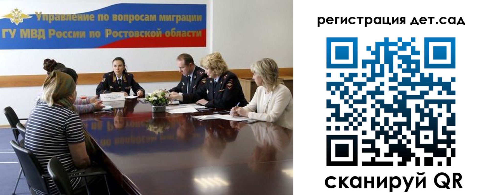 прописка в Орске