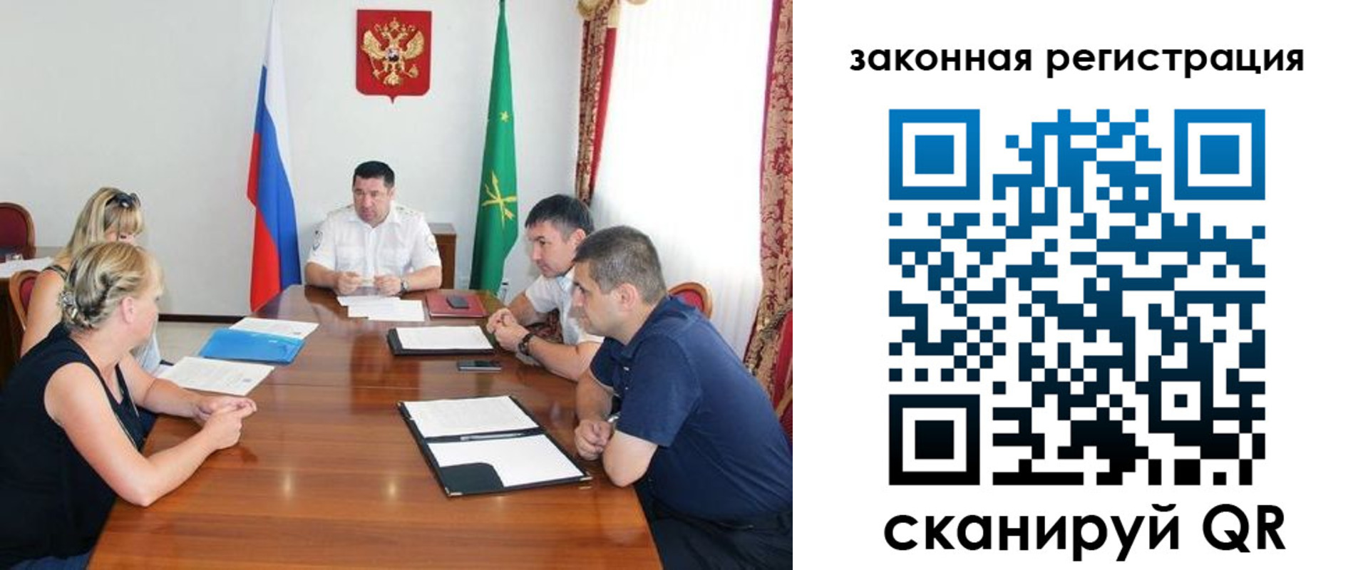 прописка для школы в Орске